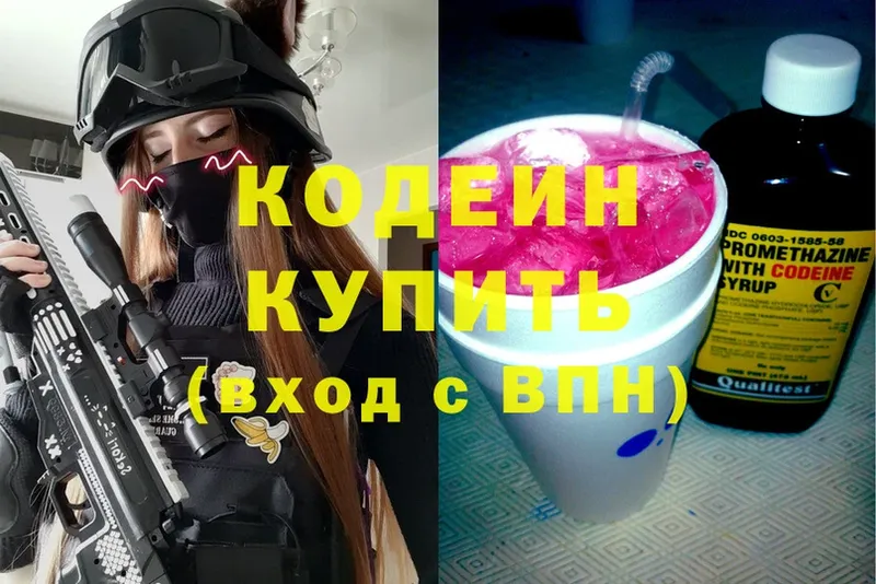 Кодеиновый сироп Lean Purple Drank  Нерюнгри 