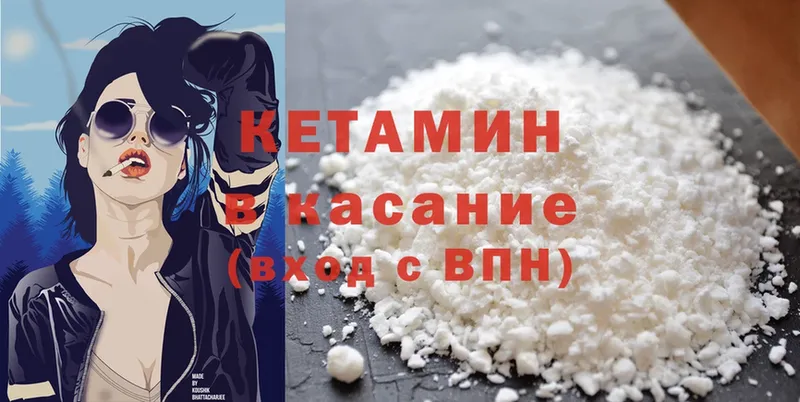 КЕТАМИН ketamine  наркотики  Нерюнгри 